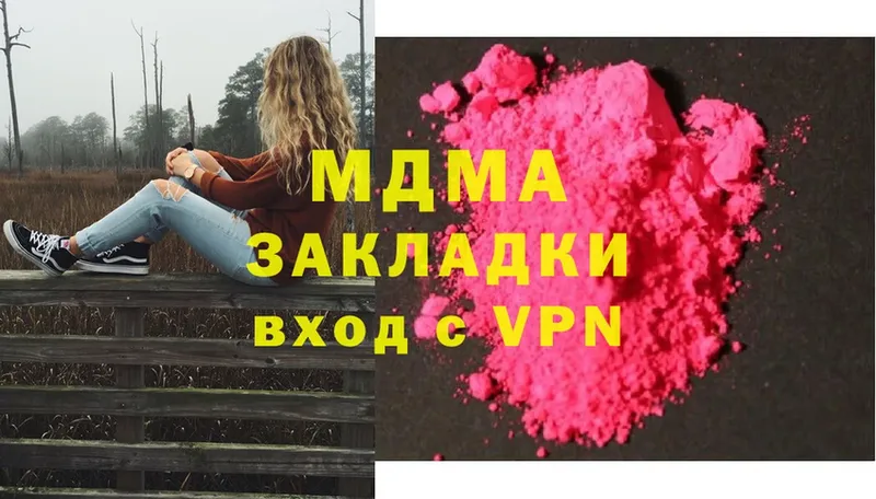 МДМА молли  Воскресенск 